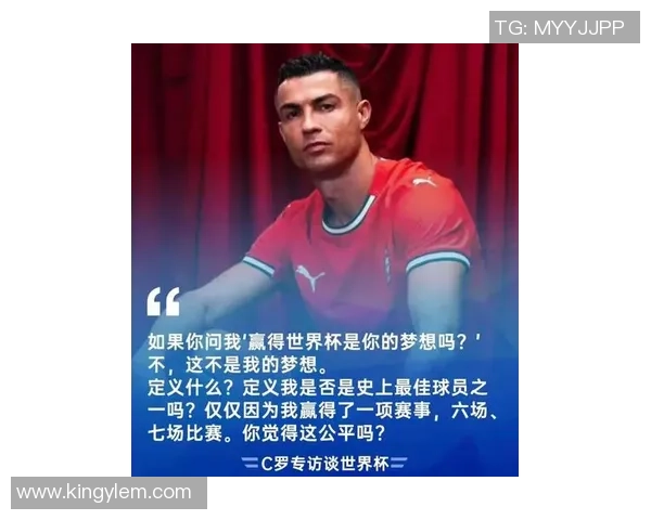 C罗传奇足迹：从少年梦想到世界足坛巨星的辉煌历程